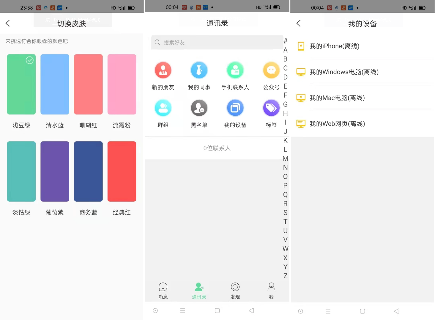 2022060101530412 - 多语言IM/7端通即时通讯/带教程源码下载