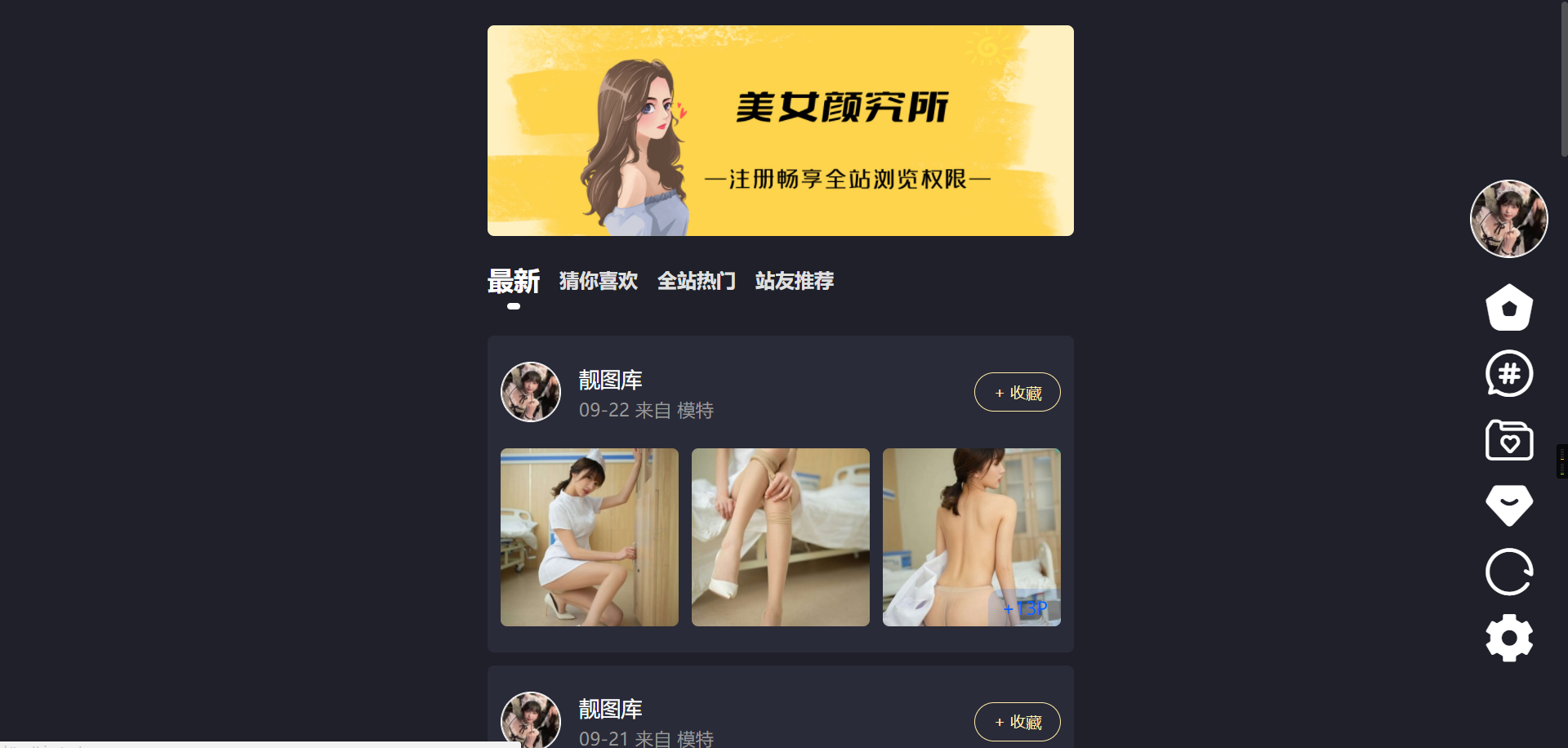 2022060301042062 - 免费|抖你妹原版主题源码仿抖音模式套图Swordpress图片主题不送数据！