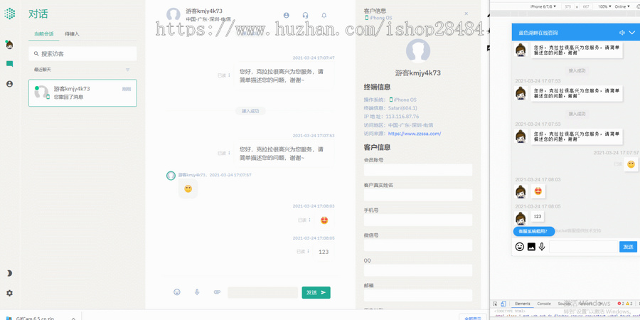 2022060301082453 - 智优客服2.0多语言客服|Saas客服|多商户客服|客服系统|在线客服|聊天系统
