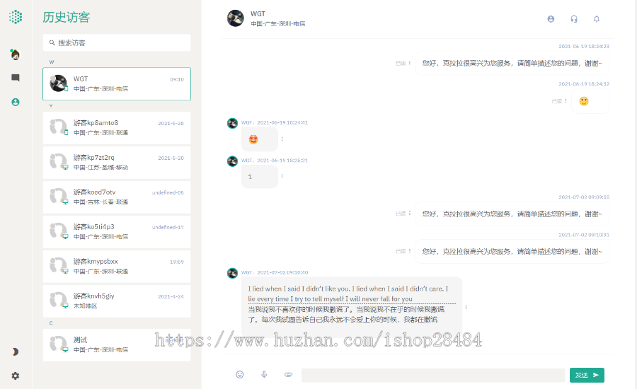 2022060301082651 - 智优客服2.0多语言客服|Saas客服|多商户客服|客服系统|在线客服|聊天系统
