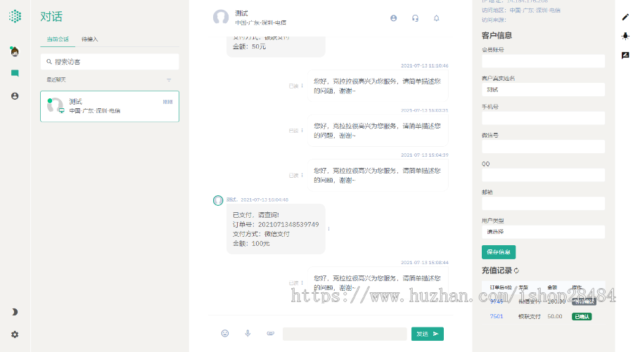 2022060301082914 - 智优客服2.0多语言客服|Saas客服|多商户客服|客服系统|在线客服|聊天系统
