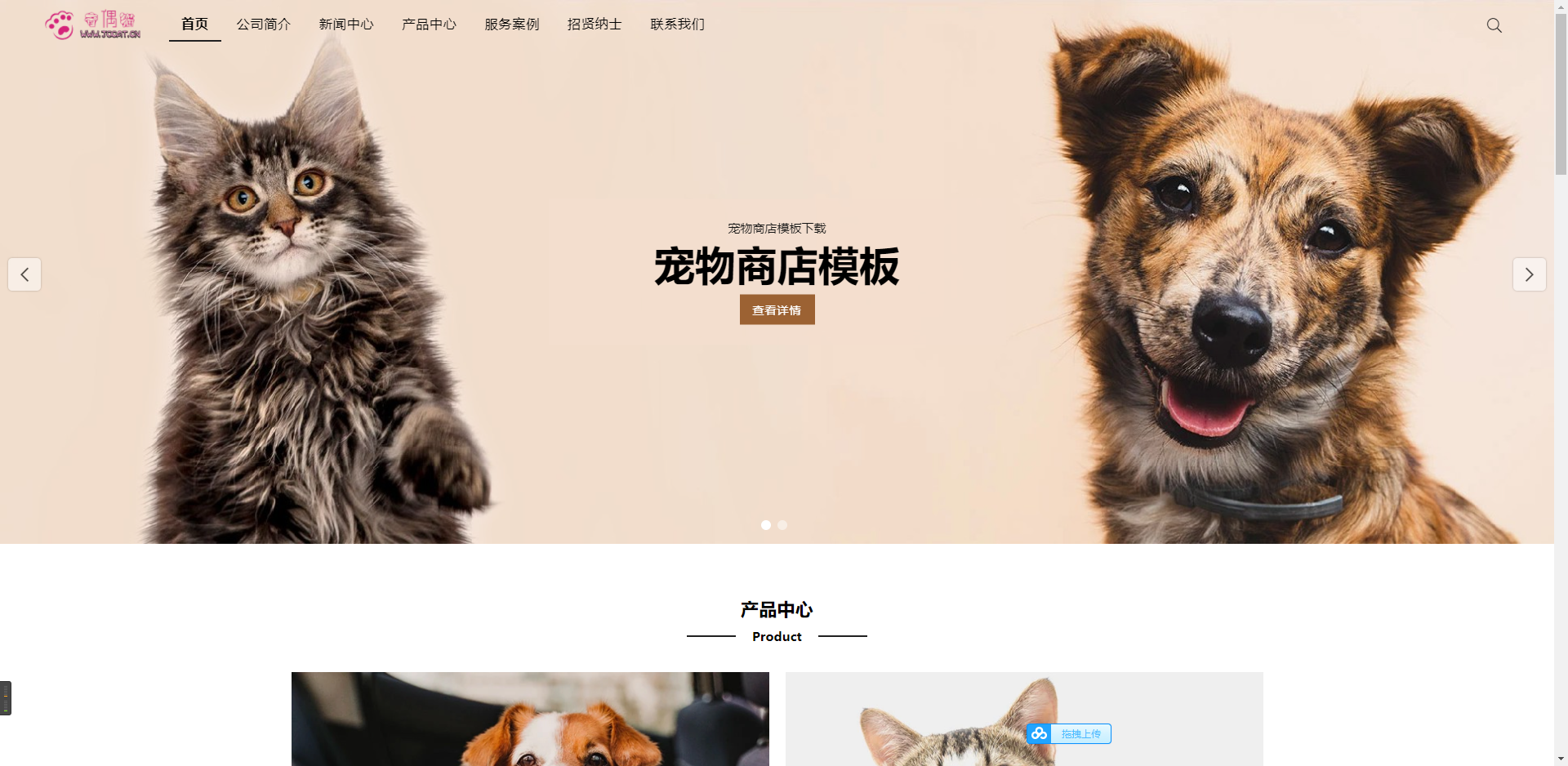 2022060301222646 - 亲测|PbootCms自适应手机端宠物商店宠物装备类网站模板源码下载