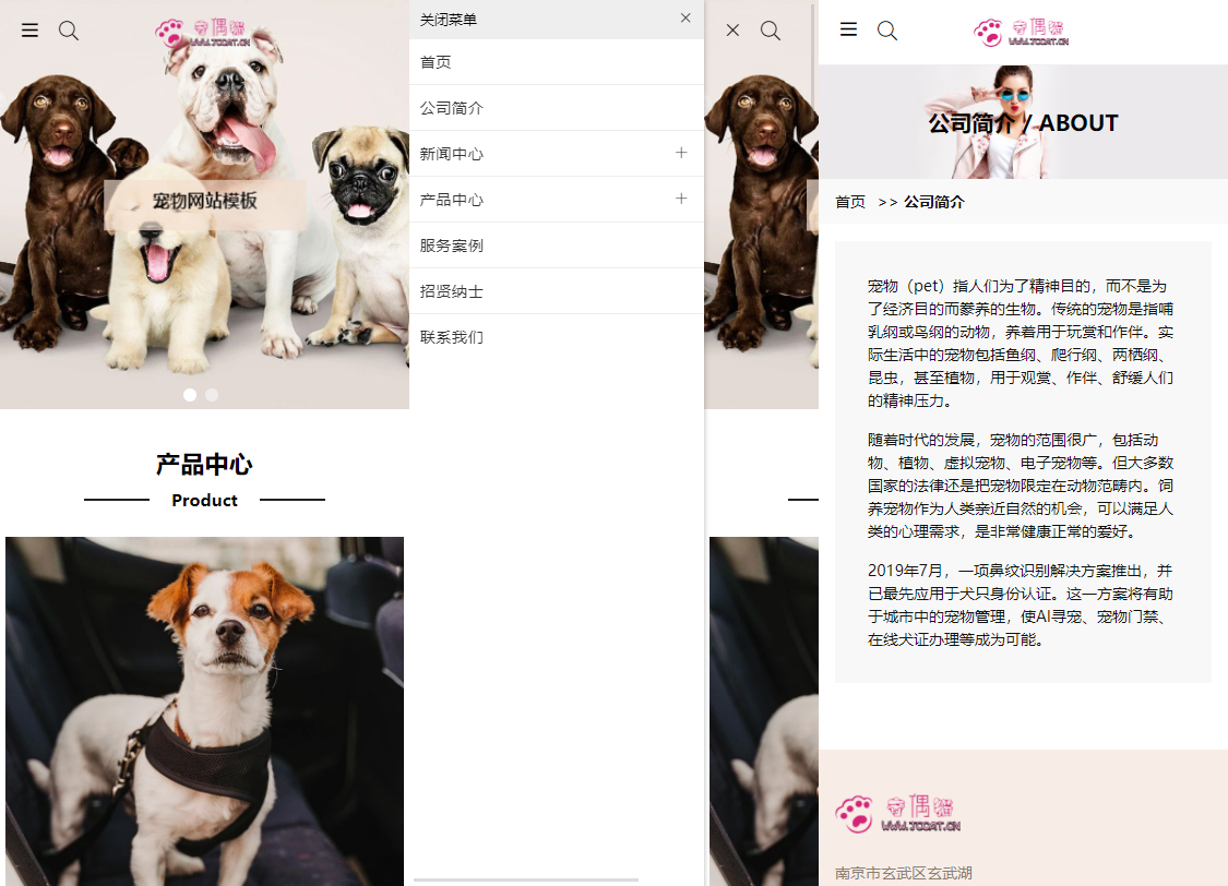 2022060301225182 - 亲测|PbootCms自适应手机端宠物商店宠物装备类网站模板源码下载