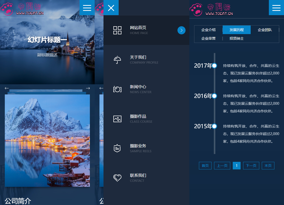 2022060301345674 - 亲测|PbootCms自适应深蓝色风景摄影网站模板源码下载