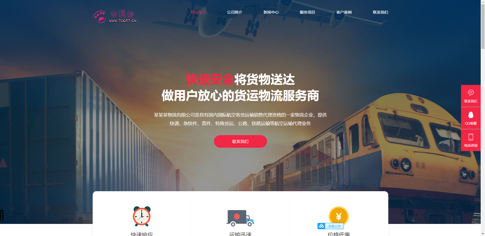2022060301401319 - 亲测|PbootCms自适应快递物流公司网站模板响应式快递货运网站源码下载