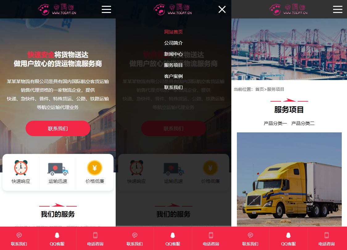 2022060301404036 - 亲测|PbootCms自适应快递物流公司网站模板响应式快递货运网站源码下载