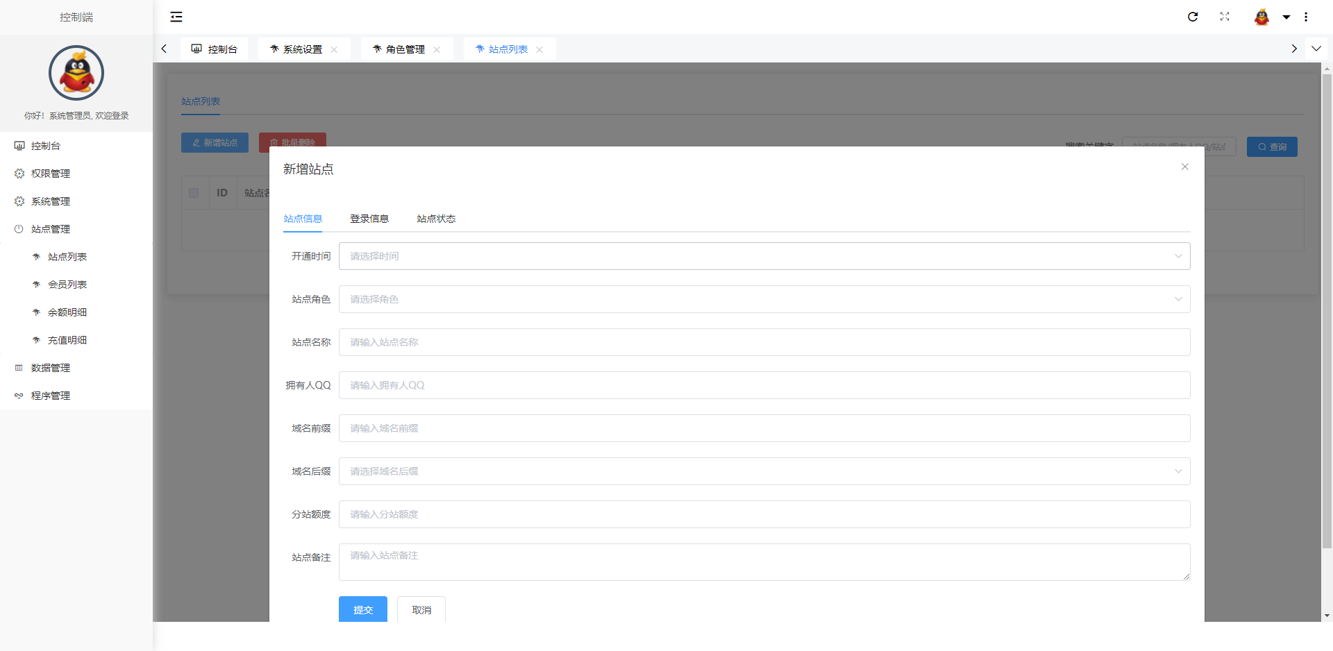 2022060510293551 - 亲测|开源可二开的全新开发社区授权系统源码下载