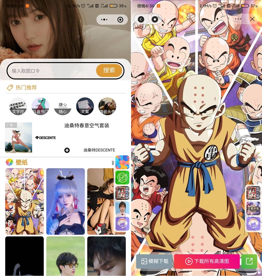 2022060702492193 - Uniapp壁纸小程序源码/双端微信抖音小程序源码