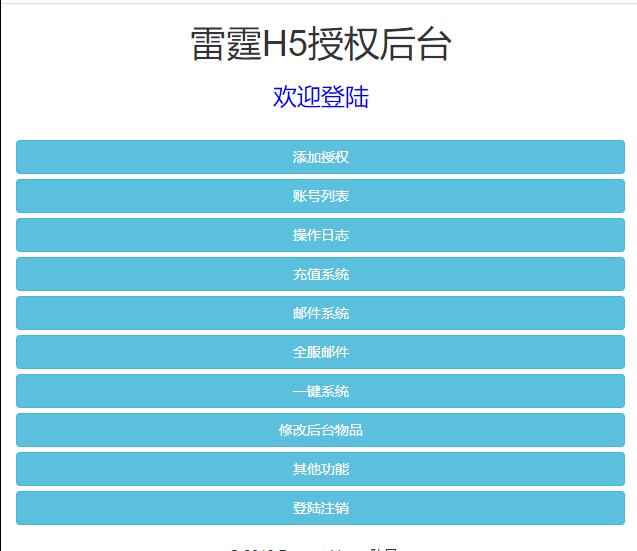 2022060703240131 - 小皮源码网|三网H5游戏悟空雷霆H5跨服端Linux手工服务端+GM授权后台