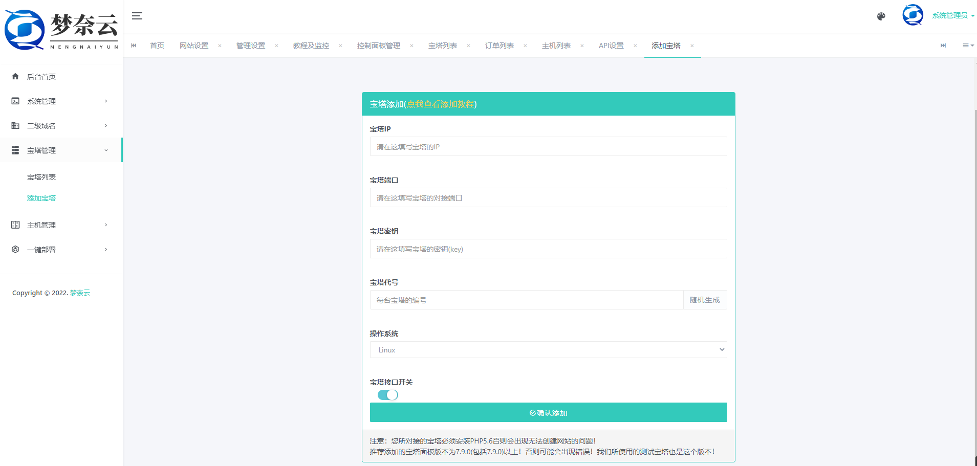 2022060908012017 - 免费|MN梦奈宝塔主机系统V1.5版本源码免费下载