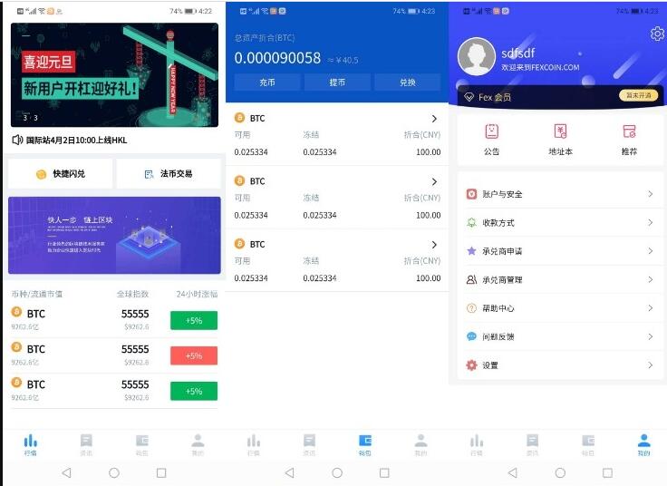 免费|开源数字货币合约交易所源码/区块链交易所源码/otc交易平台/撮合交易源码免费下载