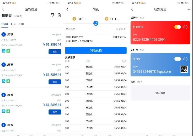 2022061106154374 - 免费|开源数字货币合约交易所源码/区块链交易所源码/otc交易平台/撮合交易源码免费下载