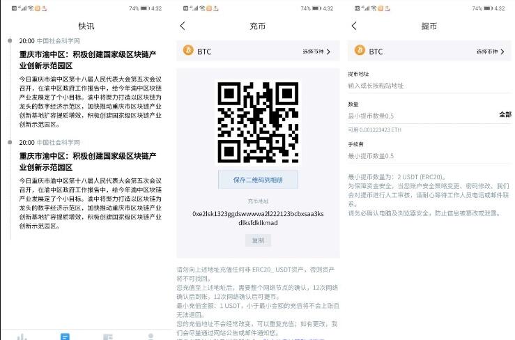 2022061106154577 - 免费|开源数字货币合约交易所源码/区块链交易所源码/otc交易平台/撮合交易源码免费下载