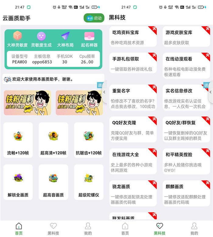 云画质助手iApp源码下载可二次随便编译不加密版下载