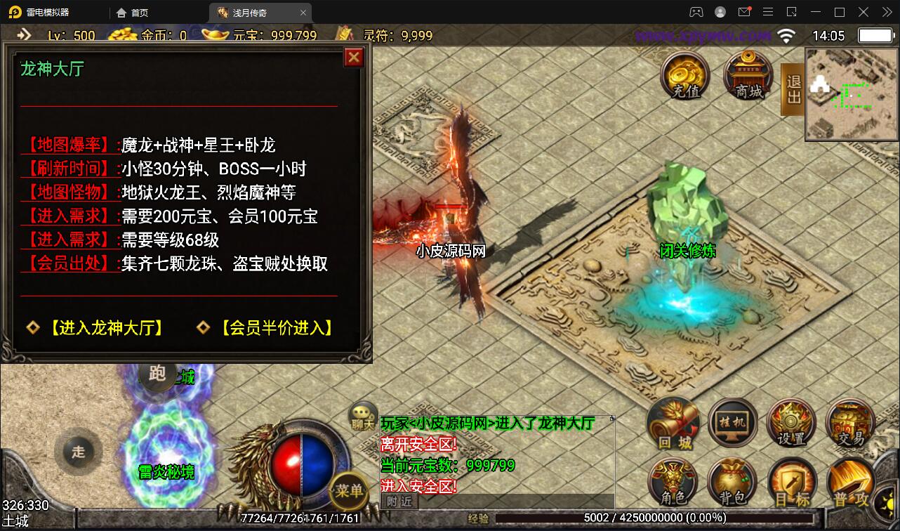 2022061215045560 - 小皮源码网|战神引擎传奇手游浅月轩辕Win半手工服务端+充值后台