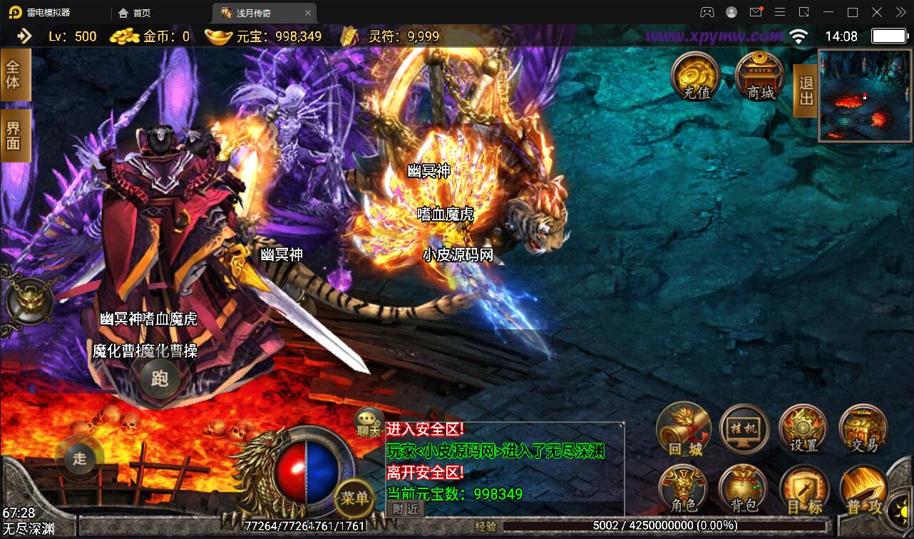 2022061215050187 - 小皮源码网|战神引擎传奇手游浅月轩辕Win半手工服务端+充值后台
