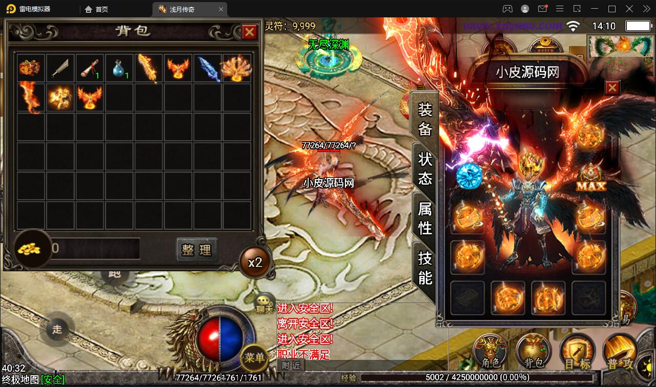 2022061215050330 - 小皮源码网|战神引擎传奇手游浅月轩辕Win半手工服务端+充值后台