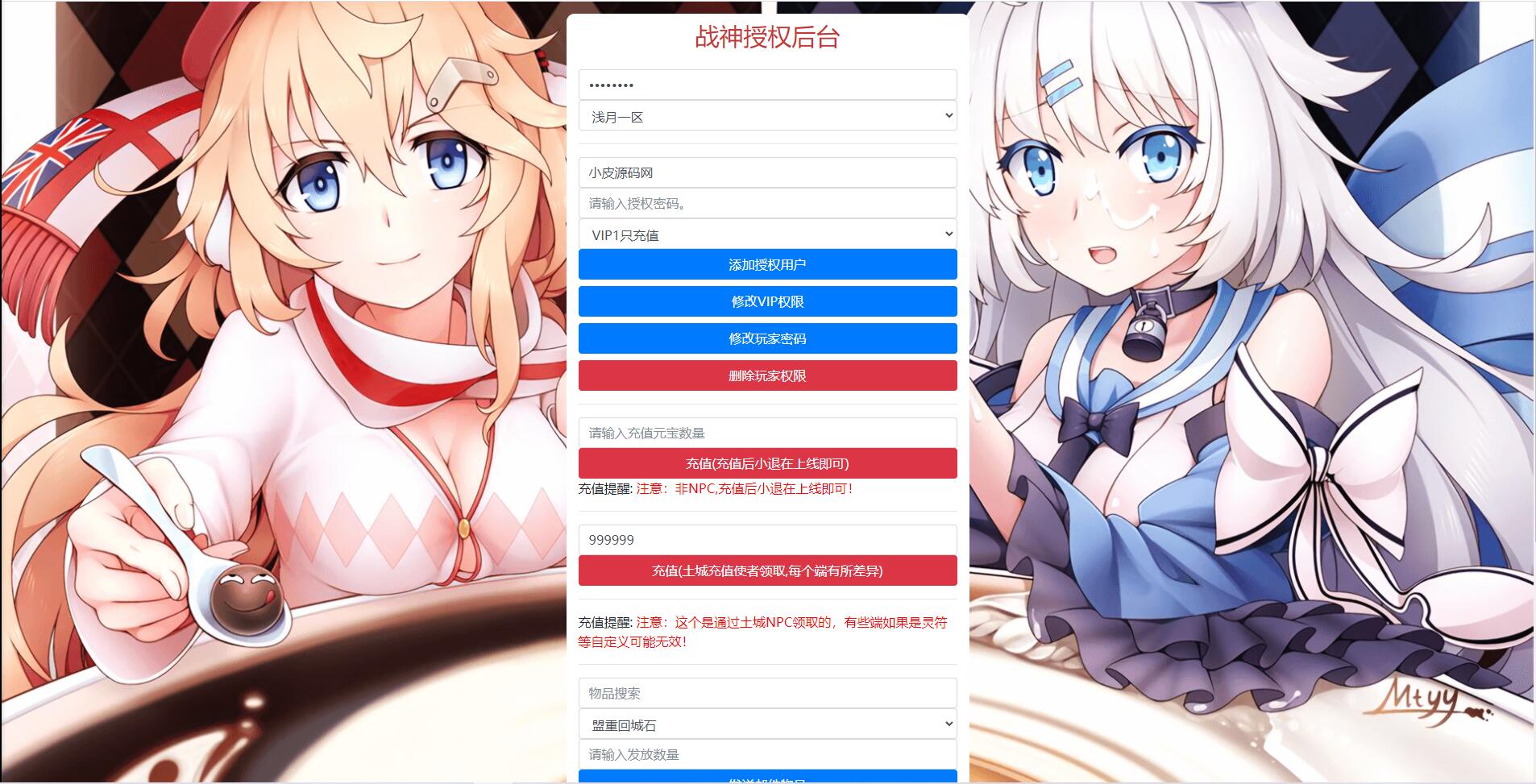 2022061215050567 - 小皮源码网|战神引擎传奇手游浅月轩辕Win半手工服务端+充值后台