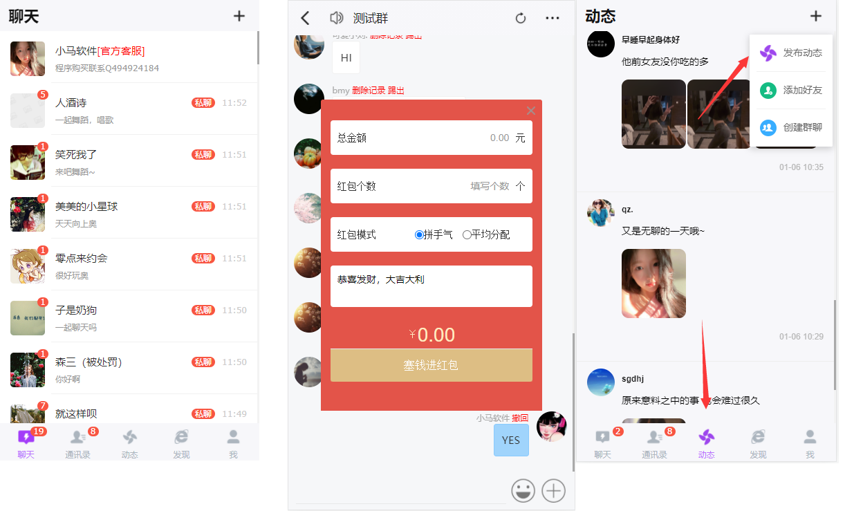 2022版 thinkphp H5聊天室源码 聊天室源码 在线聊天 陌陌 爱聊 源码开源不加密