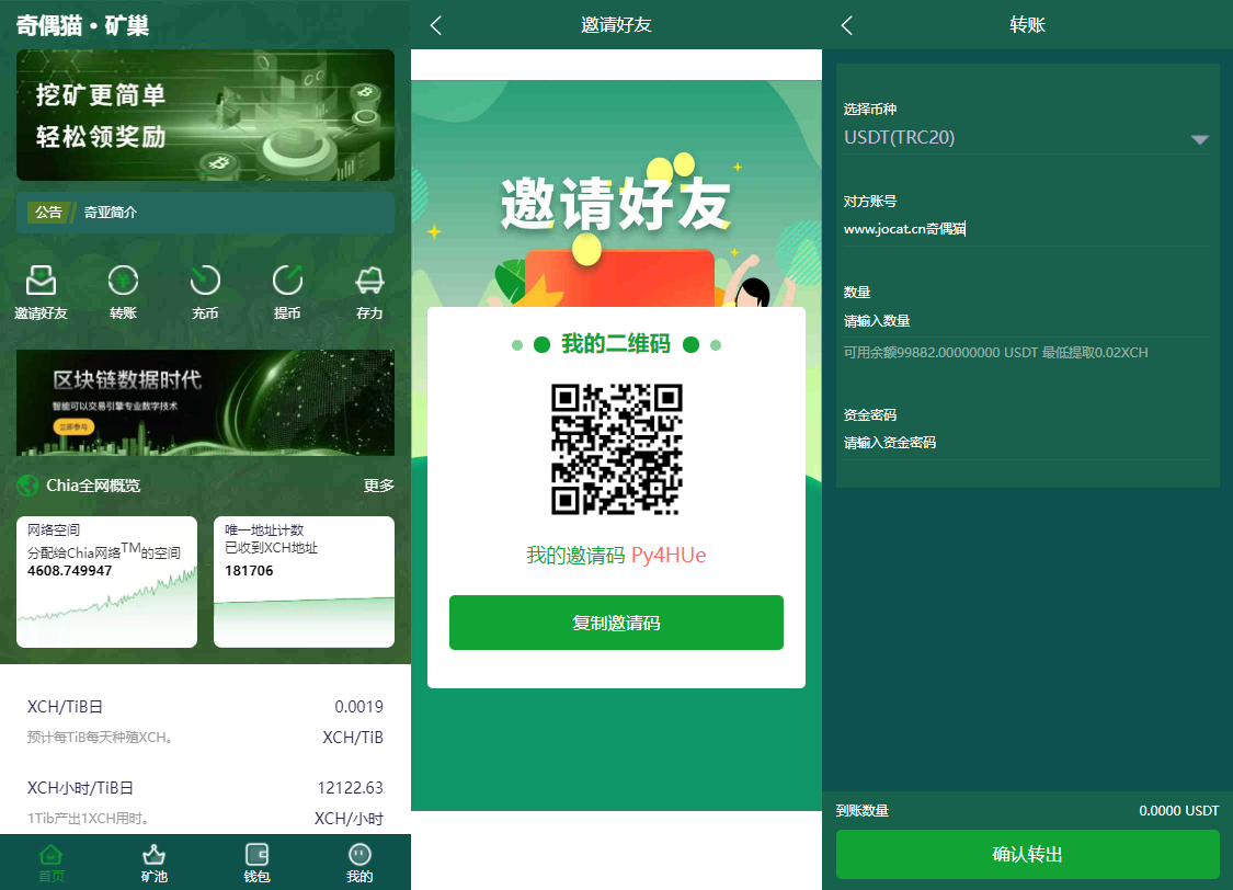 亲测|BZZ分币系统/PHA分币系统/XCH/chia分币奇亚分币系统/BTH/ETH挖矿源码下载