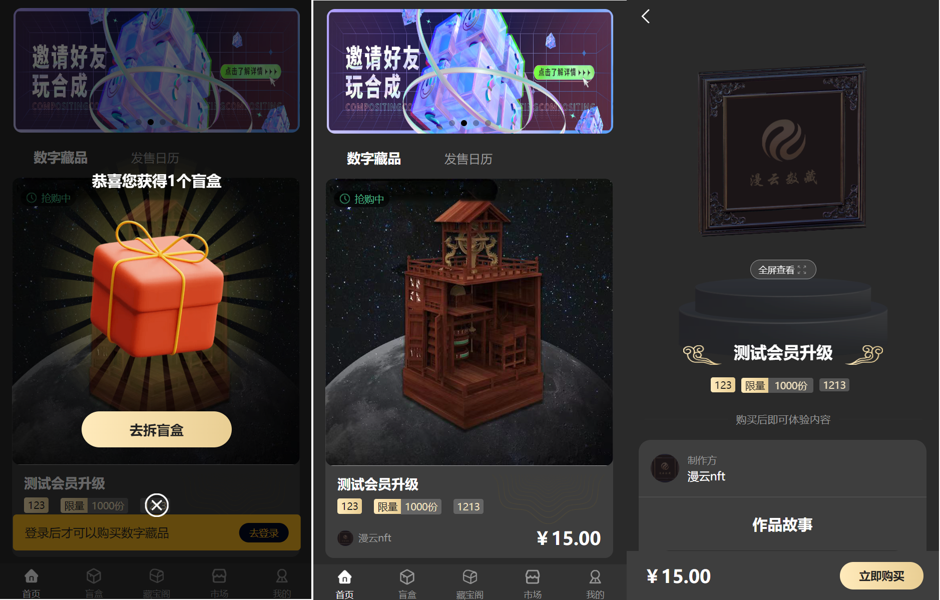 出售|UinappNFT数字藏品发布交易网站已上链全开源/二级市场/合成元宇宙h5/app