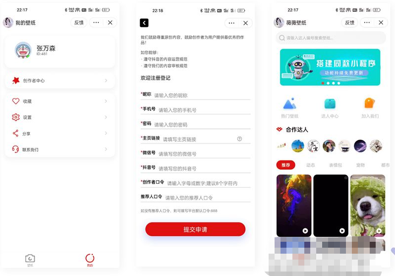 免费|李总抖音取图表情包小程序全套系统源码+完整管理后台+创作者入驻平台