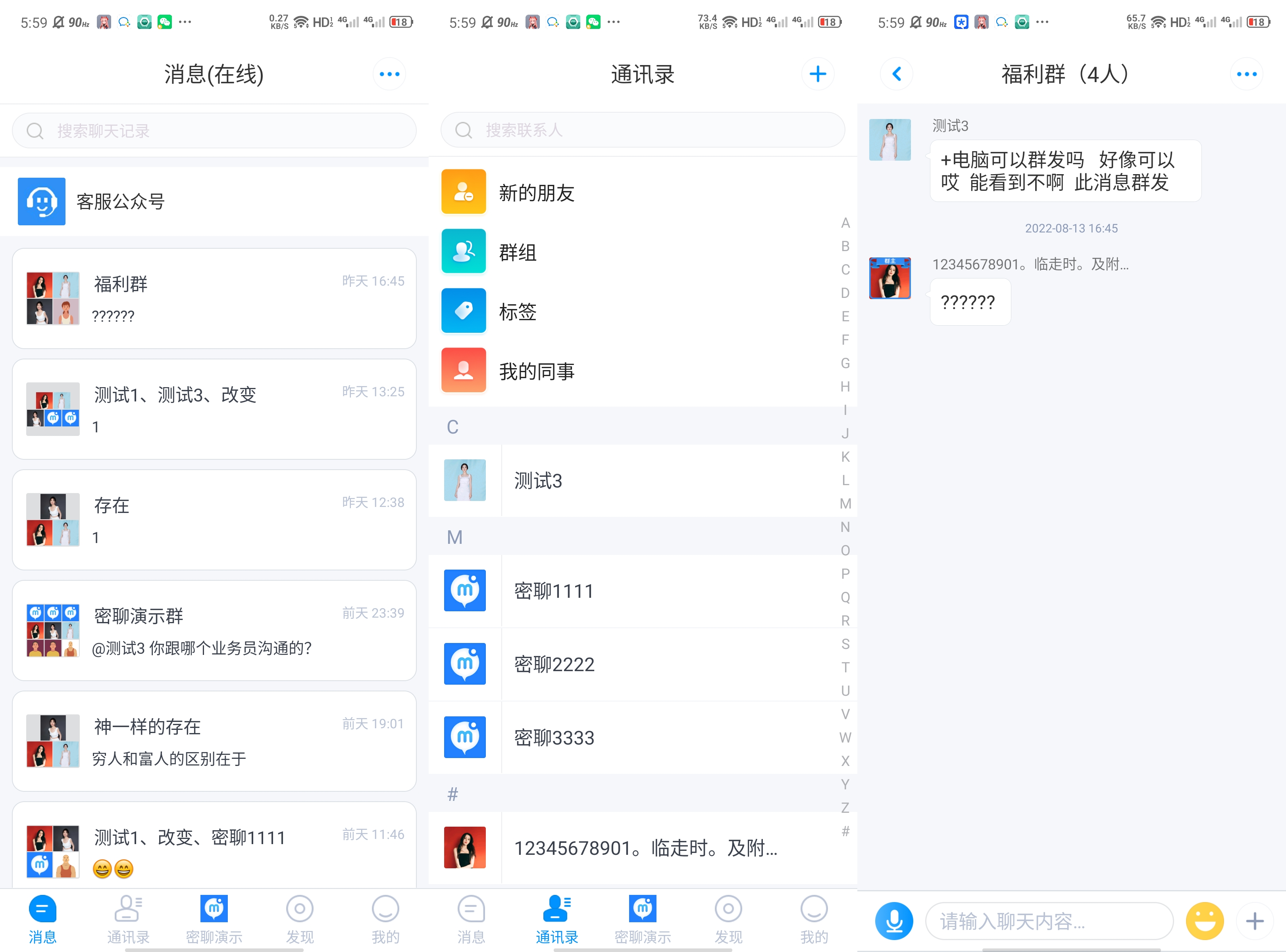 出售|IM即时通讯聊天社交APP/交友APP源码视频聊天/三端/高仿VX/聊天语音视频带短视频