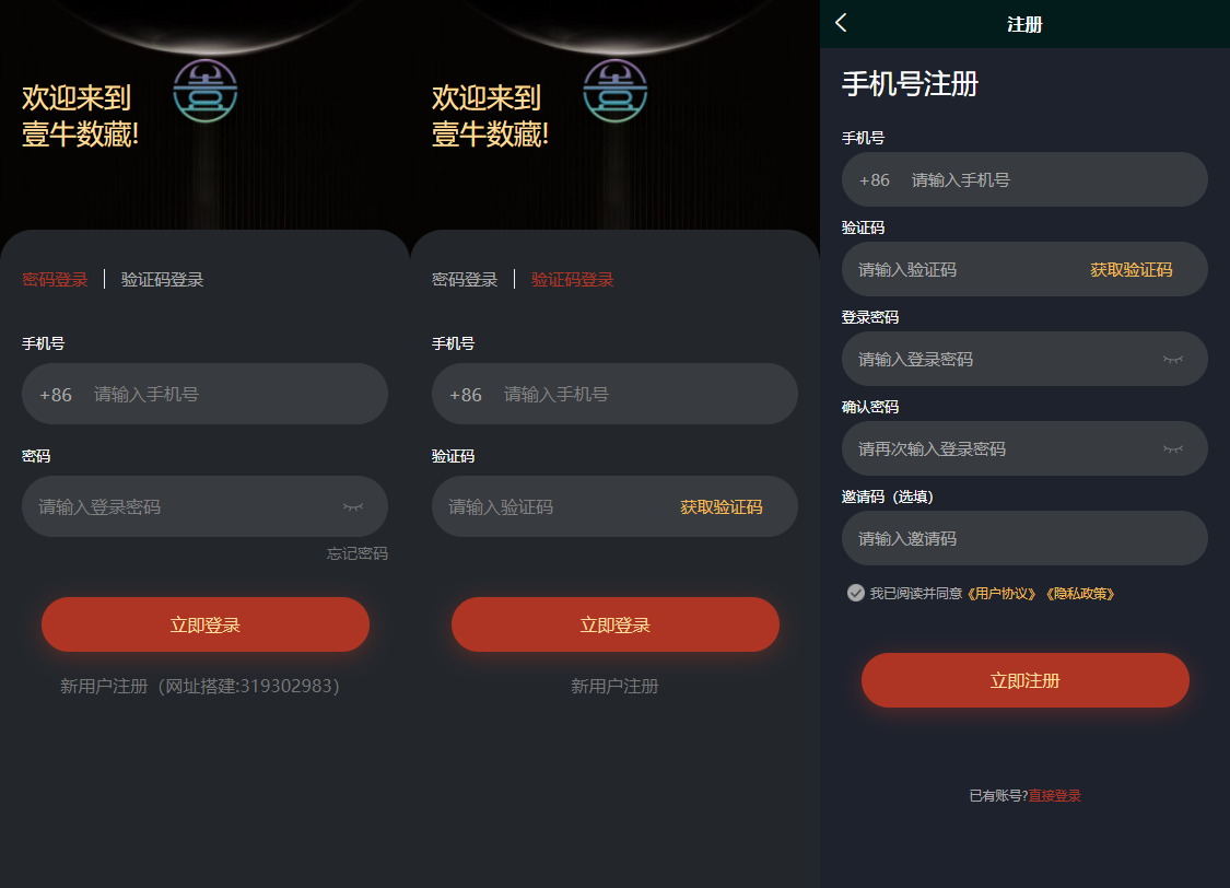 亲测|TP5壹牛数藏Uniapp全开源NFT数字艺术数字藏品数藏源码下载