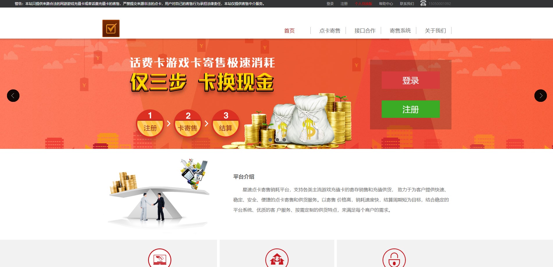 2022070701594240 - 免费|二手点卡寄售回收卡卡礼品网70卡80卡速销卡话费卡回收源码