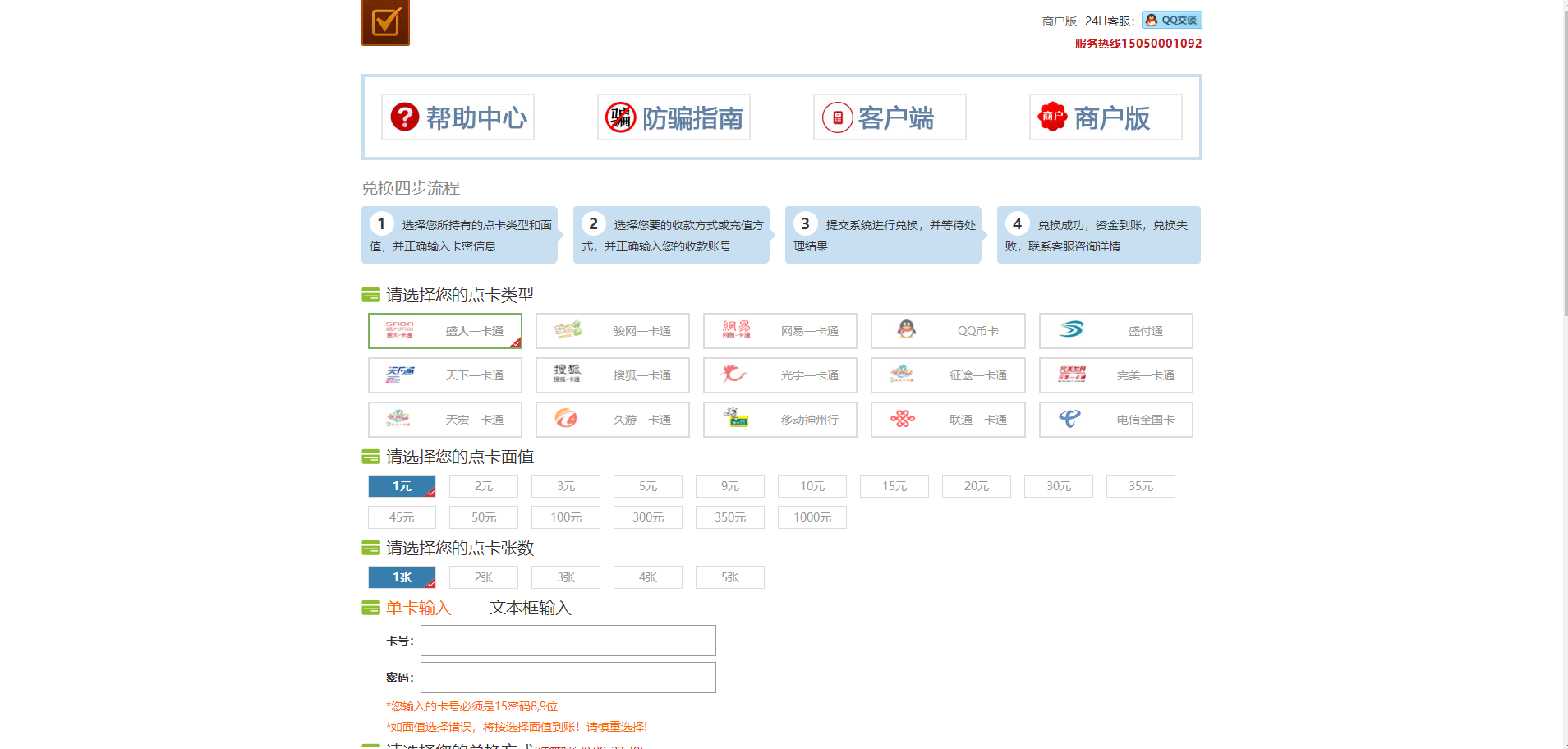 2022070701594889 - 免费|二手点卡寄售回收卡卡礼品网70卡80卡速销卡话费卡回收源码