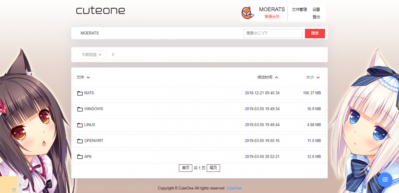 免费|CuteOne一款基于Python3的OneDrive多网盘挂载程序源码免费下载