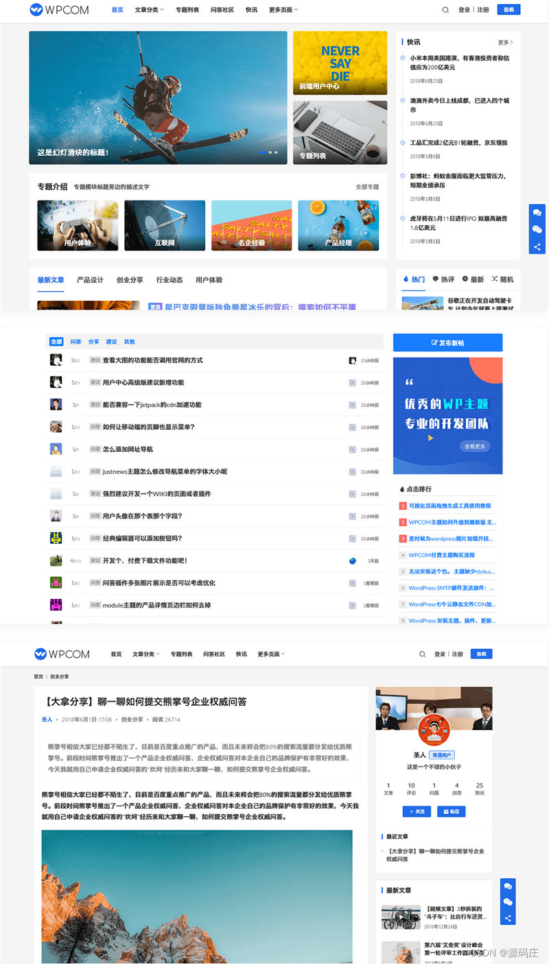 免费|Justnews主题源码6.0.1开心版+社交问答插件2.3.1+附教程免费下载