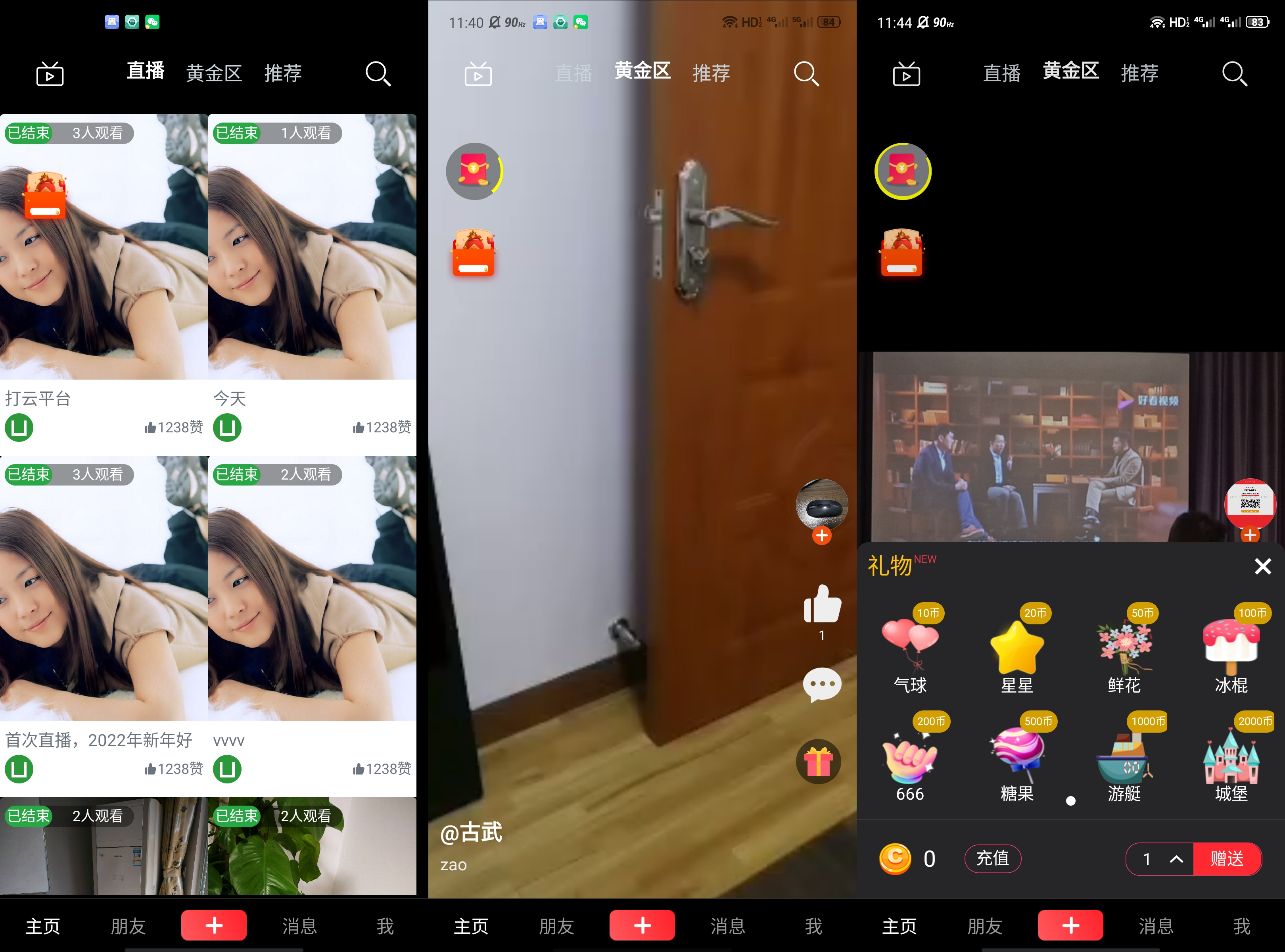 出售互换|仿抖音短视频商城直播即时通讯前端uniapp后端egg.js和thinkphp