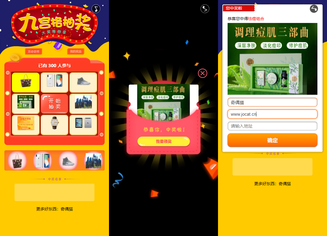 免费|亲测|PHP幸运抽奖系统带后台源码免费下载