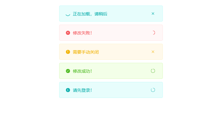 coco-message.js简洁实用的消息提示浮动层弹出层效果