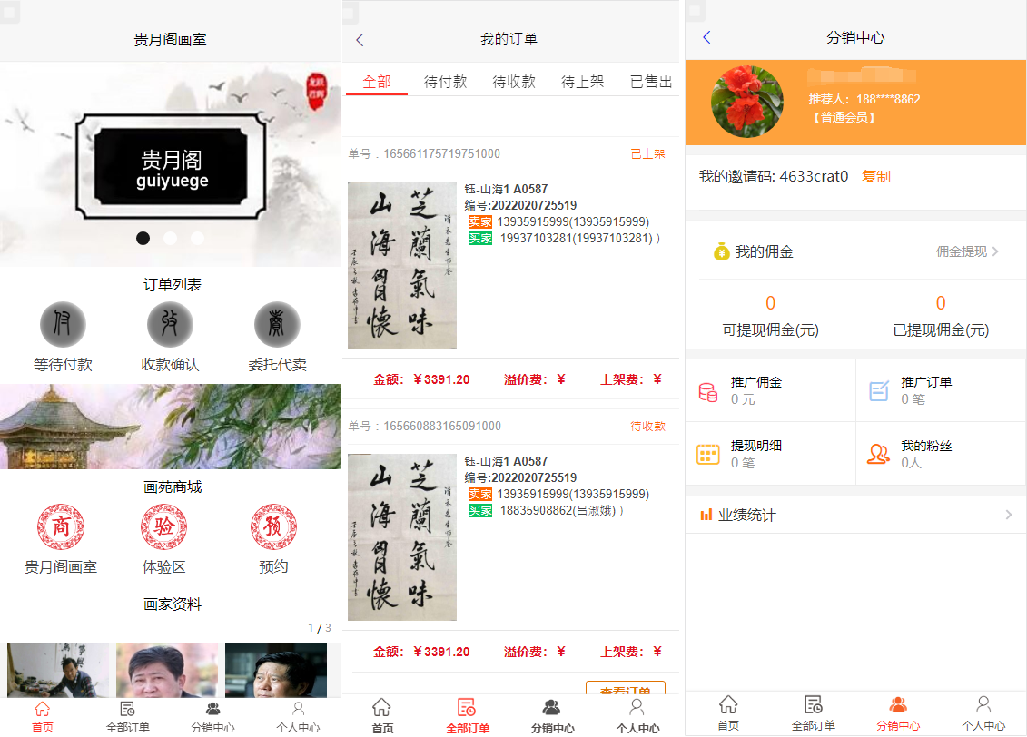 出售|画室竞拍艺术品竞拍带画室编号字画竞拍商城竞拍溢价系统下载