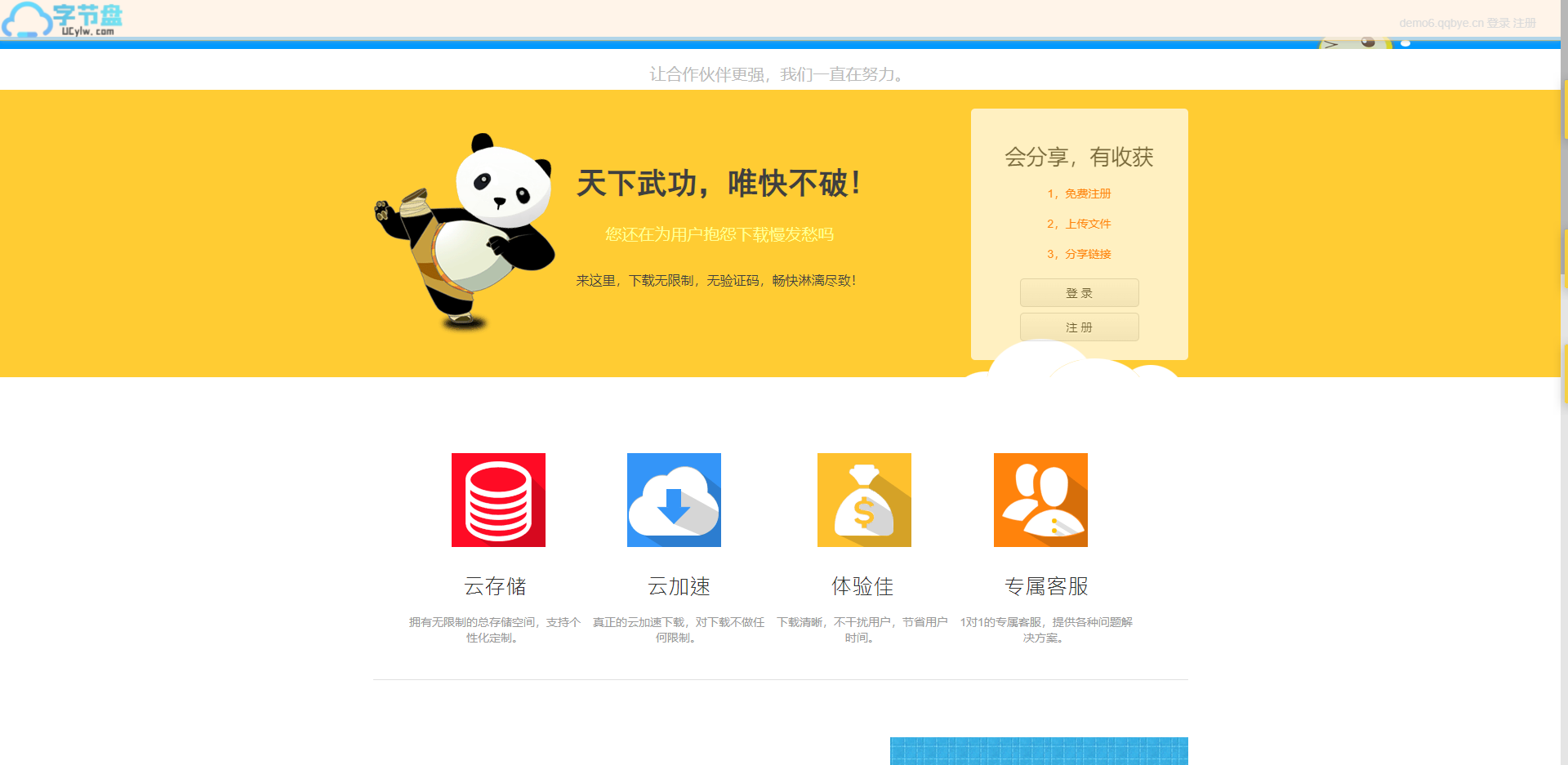 免费|ThinkPHP高仿蓝奏云网盘对接易支付系统程序免费下载
