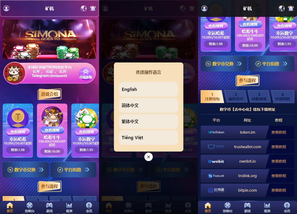 出售互换|thinkPHP框架哈希竞猜游戏完整源码下载