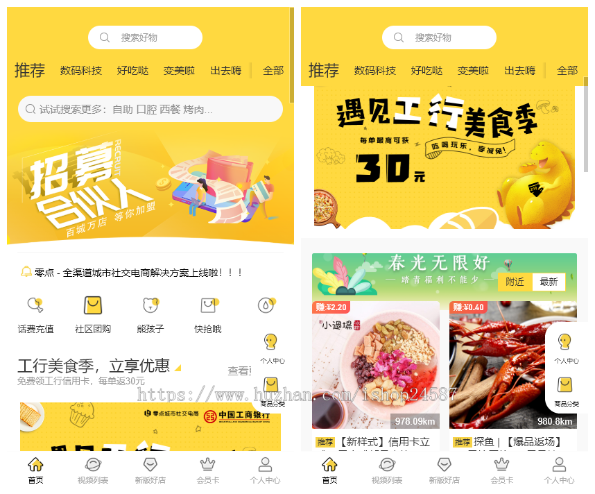 代售|多端DIY装修城市社交电商社区团购免单话费票务秒杀拼团网页微信抖音小程序