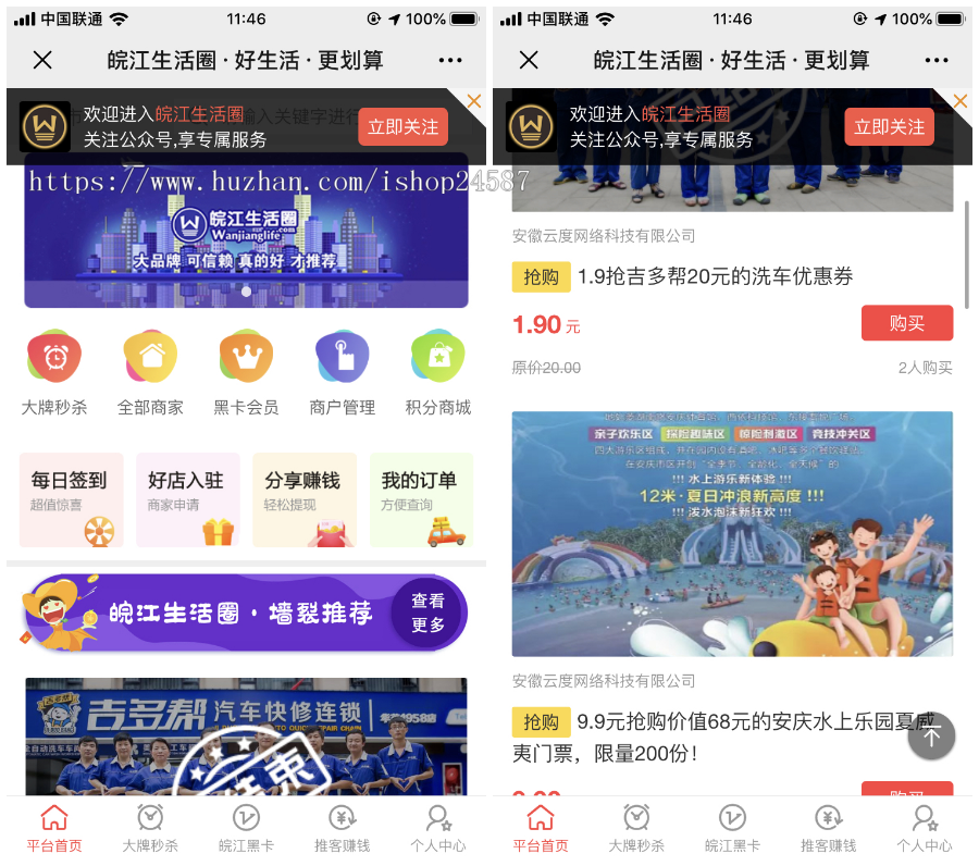 代售|同城社区便民服务相亲家政房产招聘顺风车拼团砍价代理DIY页面装修微信小程序