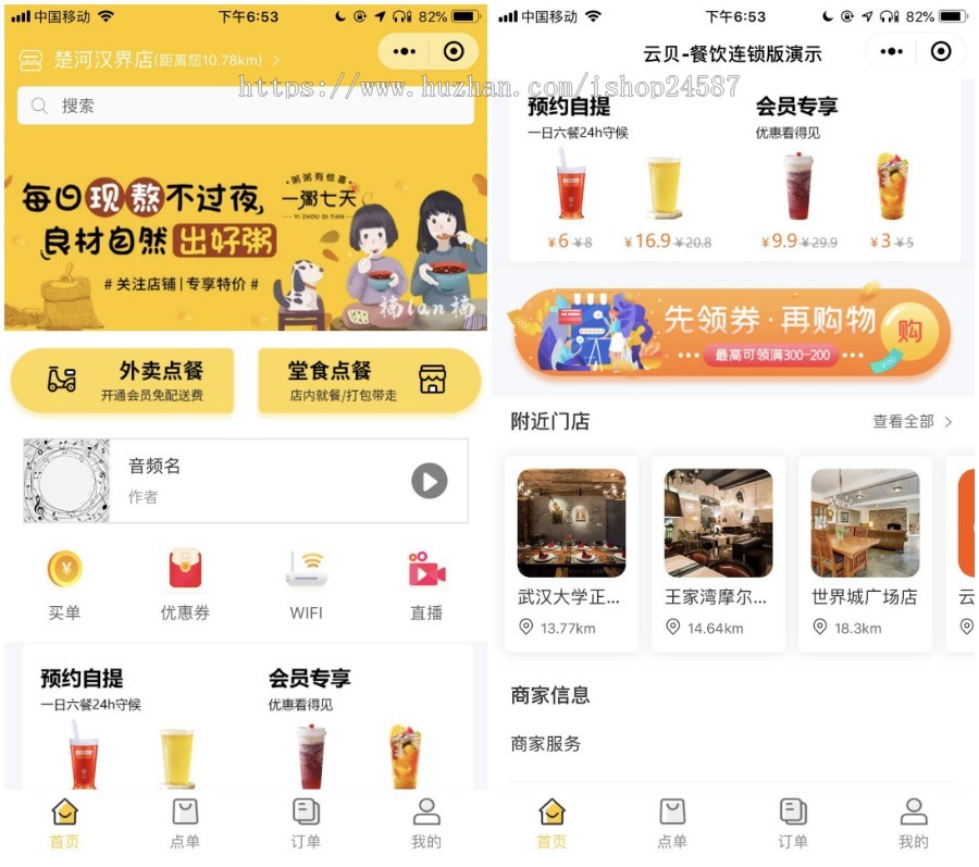 代售|多端餐饮连锁店外卖扫码点餐微信抖音支付宝百度小程序含多种营销