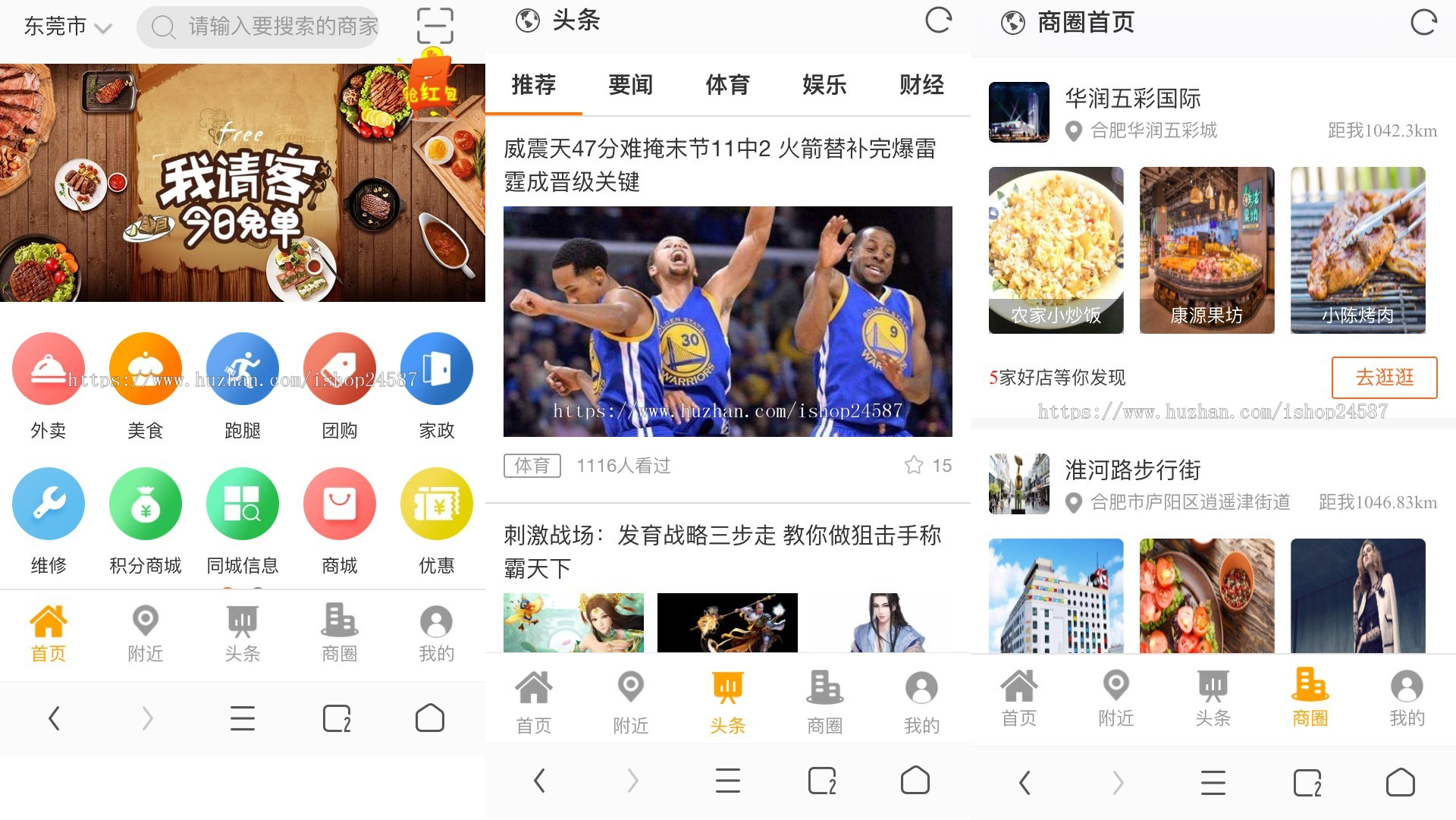 代售|精美同城门户/城市门户/多城市/功能很全的本地门户/pc+微信+移动H5/外卖/商城/拼购