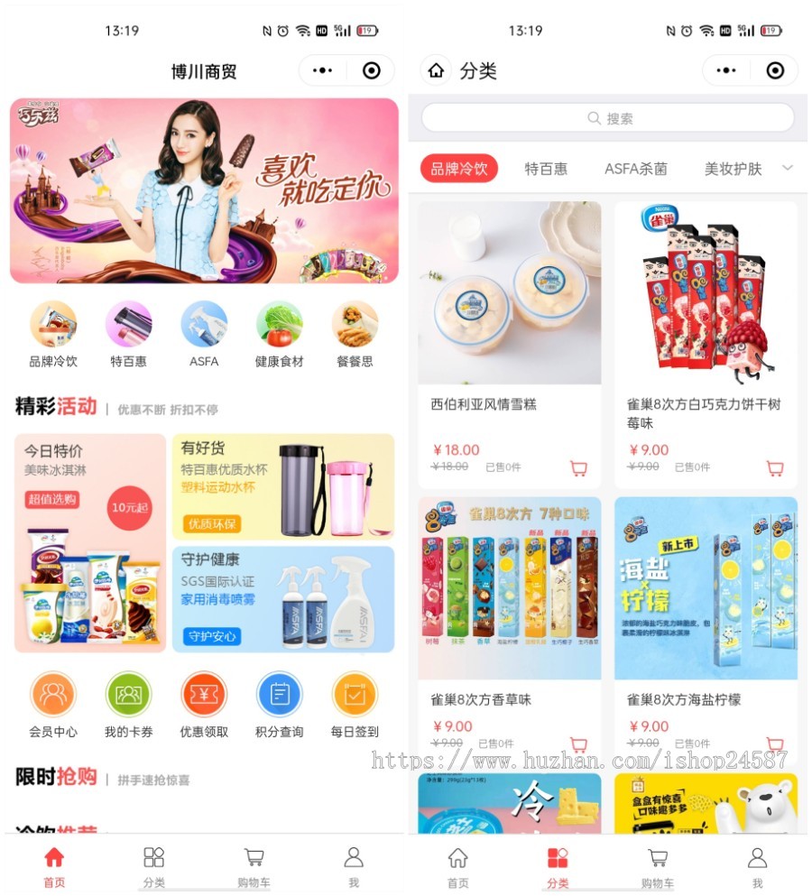 代售|多商户门店拼团砍价批发直播预售定制套餐预约订超市便利店收银全端DIY商城