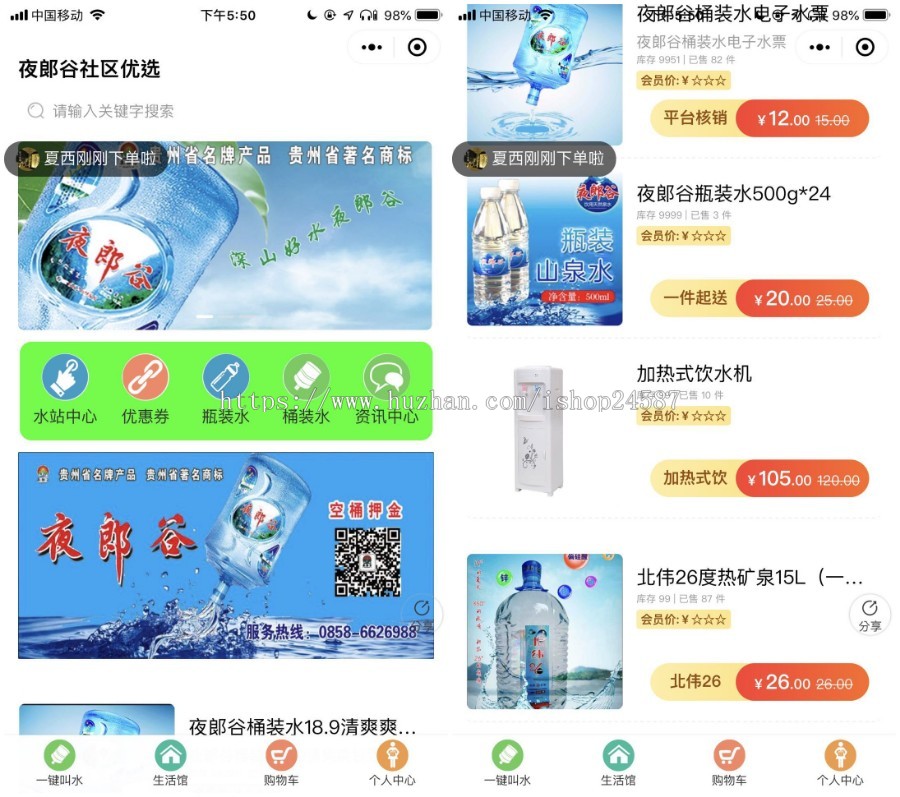 代售|城市多水站水票套餐兑换桶装水用户端+骑手端微信小程序支持押金
