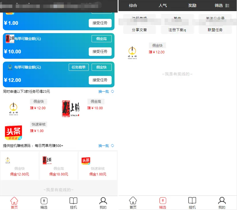 代售|抖音快手微信QQ注册刷赞/任务威客平台/加入新闻广告挂机阅读赚钱/收徒/会员等级/免签