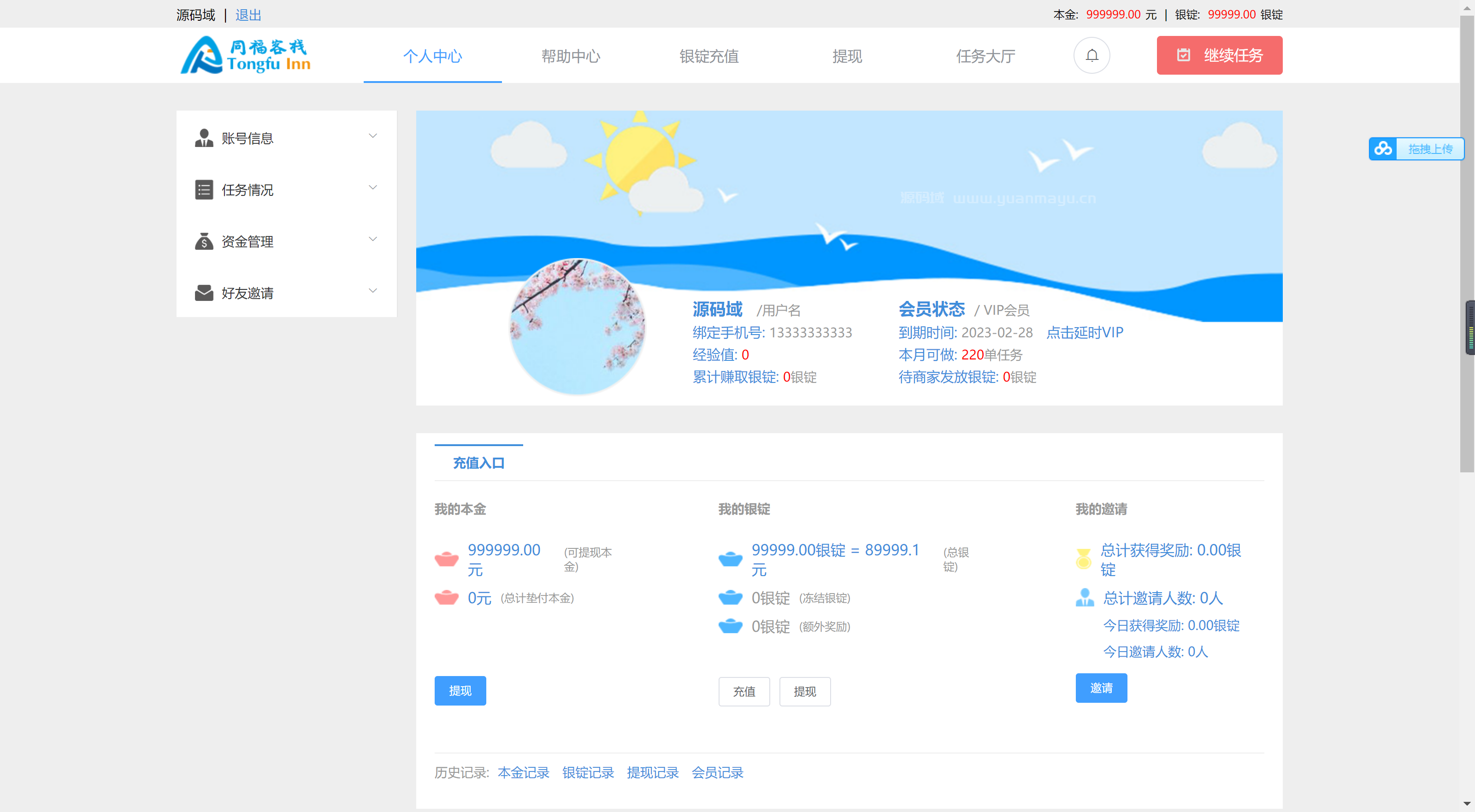 免费|同福客栈原生开发淘宝修复完整版源码下载|源码域亲测