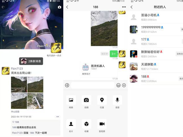 即时通讯聊天安卓APP源码采用Uniapp+SpringBoot