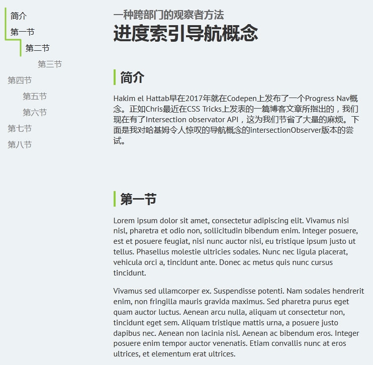 网页文章索引导航预览特效下载