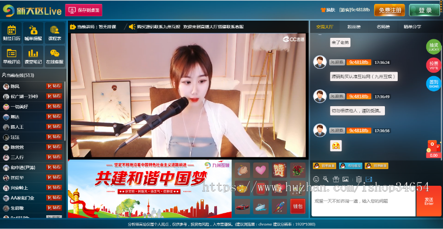 代售|2022财经直播系统源码 网页直播间 聊天室系统源码 大区直播间 喊单系统