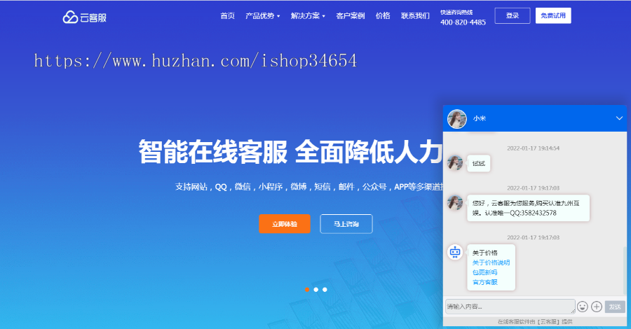 代售|2022多商户客服系统/即时通讯客服系统/网页客服源码|在线客服系统/手机客服